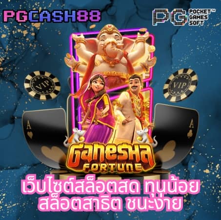 ผลบอลสด999